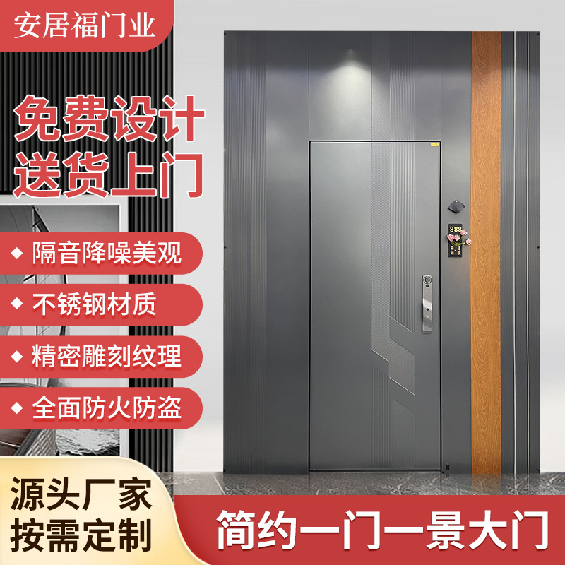 一门一景防盗门现代铸铝别墅大门甲级智能猫眼防盗子母入户进户门