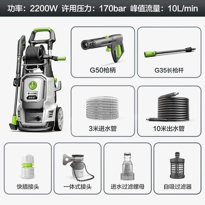 Pump Gun Car Cleaning Tool: Car washing machine - defender-2200w-standard-configuration