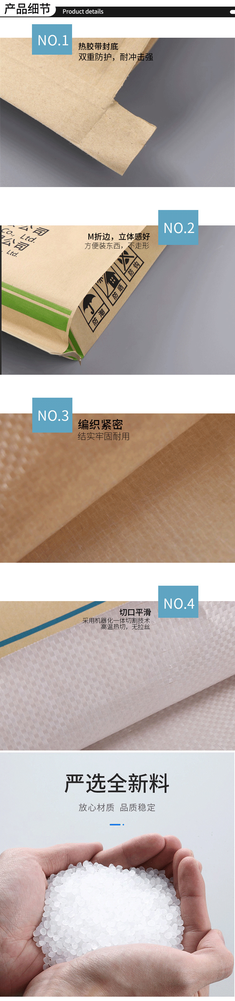 牛皮纸编织袋详情_04