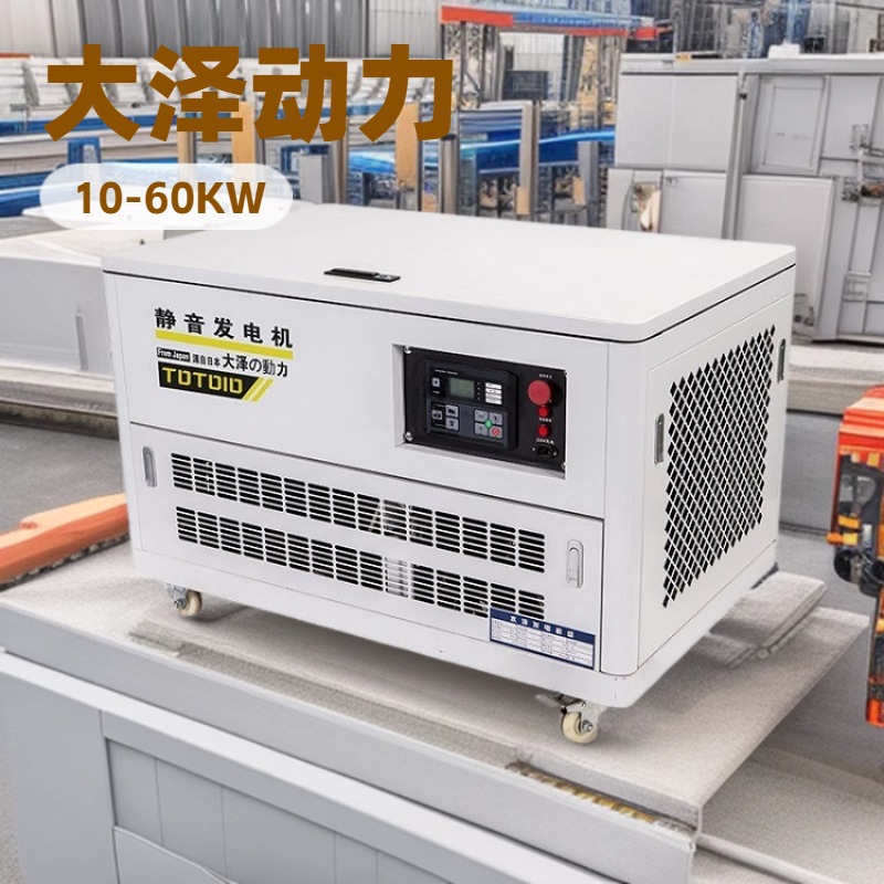 大泽动力15kw千瓦汽油发电机TOTO15-S三相四线双电压防雨型电启动