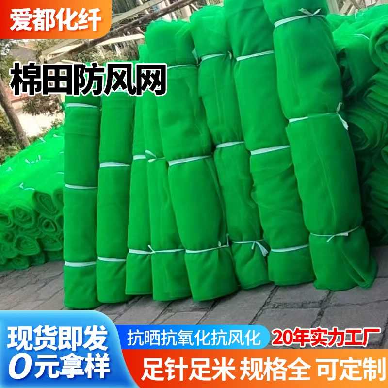 Ветрозащитная сетка для хлопковых полей, пылезащитная сетка из полиэстера, зеленая сетка для защиты окружающей среды на стройплощадках, плотная зеленая сетка для укрытия минерального угля, сетка для подавления пыли.