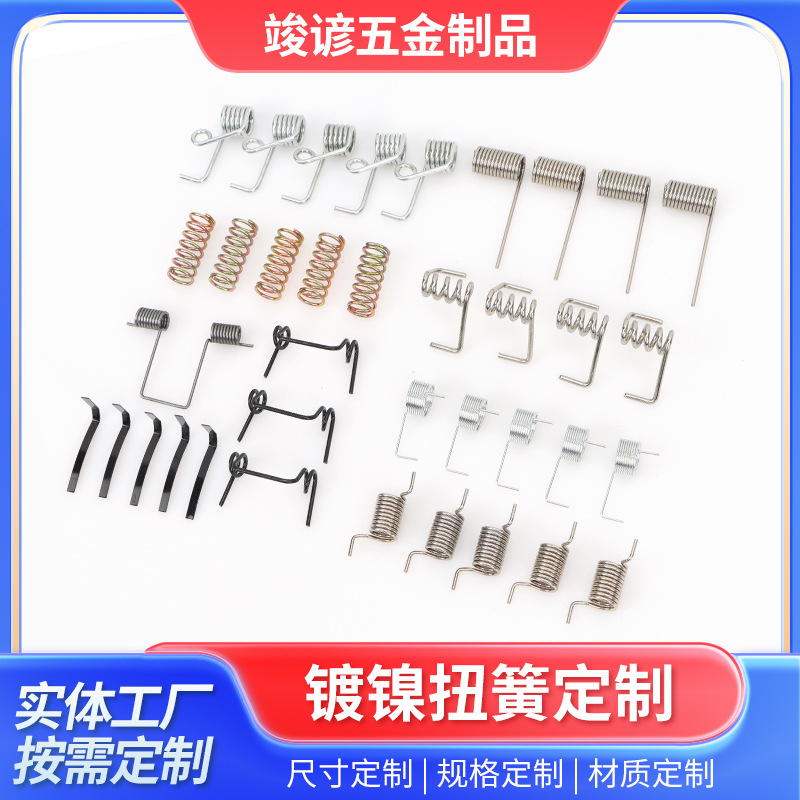 不锈钢异形弹簧非标五金家具电子开关扭簧钢线非标弹簧件现货批发