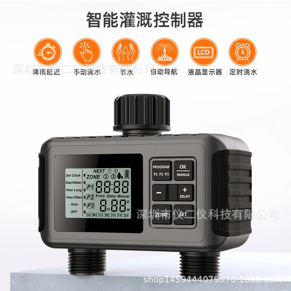 Интеллектуальный контроллер полива с двумя выходами воды, большим экраном, устройством для садоводства на открытом воздухе, цветами и горшечными растениями, автоматическим поливом и устройством для полива цветов по времени.