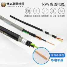 供應RVV護套軟線10*0.3 0.5 0.75平方10芯線 全銅多芯多股護套線