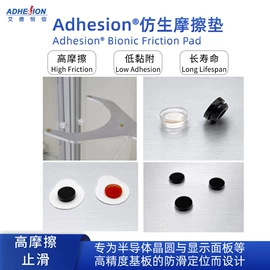 其他橡胶制品;工业橡胶;半导体材料