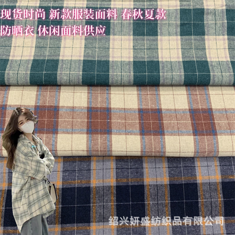 现货时尚 新款服装面料 春秋夏款  防晒衣 休闲面料供应