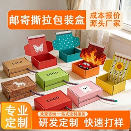 数码3C包装;飞机盒;伴手礼品包装