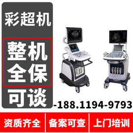 便携款式国产彩超 推车式/便携式国产彩超 彩超B超机图片10