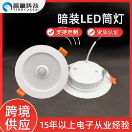 筒灯人体红外感应式酒店商场工程嵌入式家用走廊天花灯级照明超亮