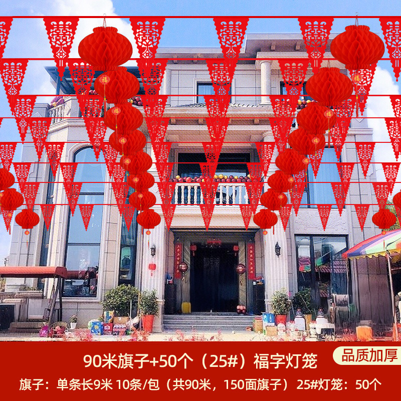 Decoración del patio, decoración del patio rural, bandera de boda, linterna de boda, suministros de la casa de boda, flores