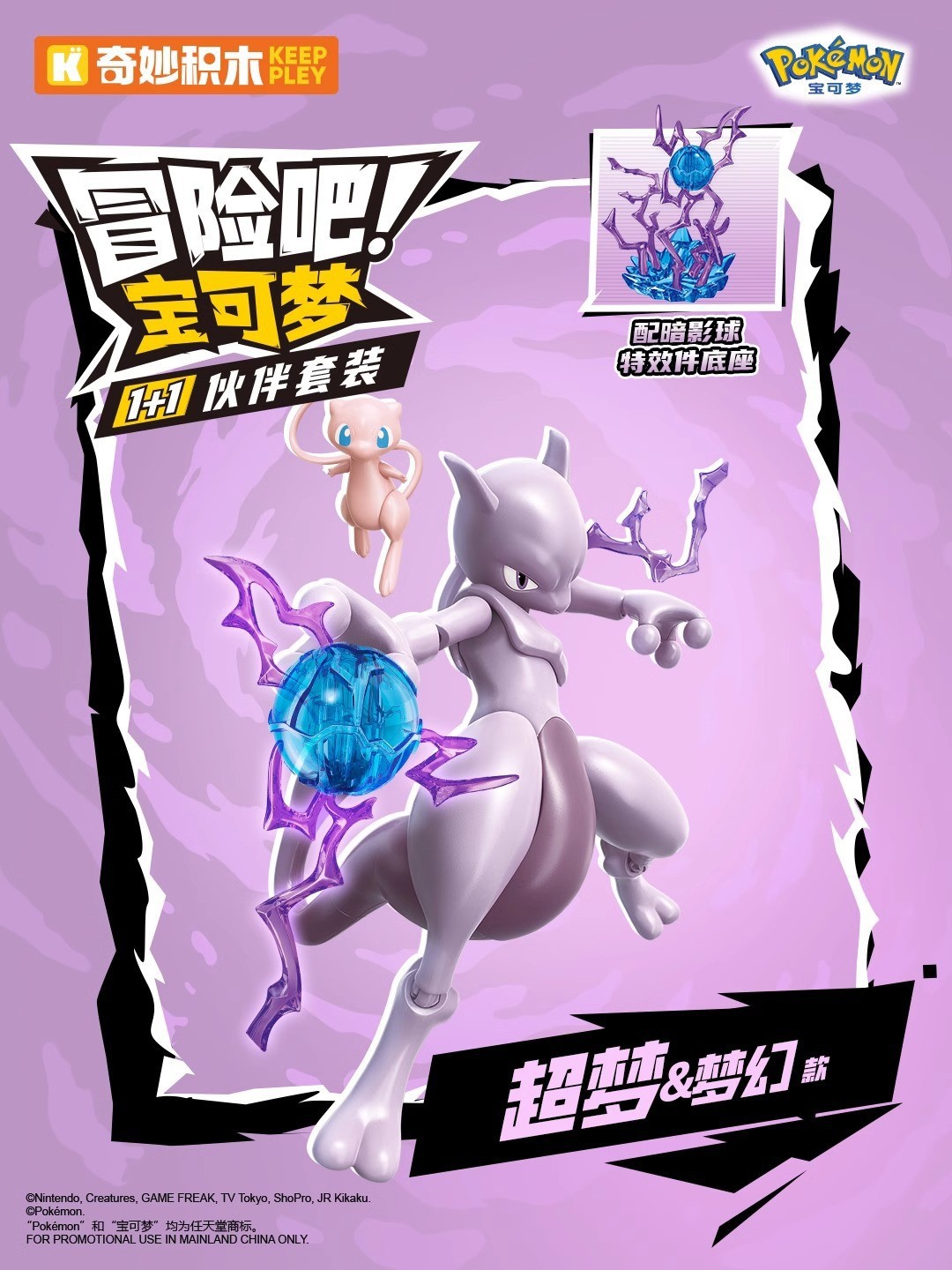 Bloques de construcción genuinos y maravillosos, barra de batalla, barra de aventuras de Pokémon, dragón que escupe fuego, juego de regalos, pequeños adornos