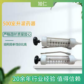 500ml 兽用灌药器牛羊投药器牛用口服针筒灌药器动物喂药神器