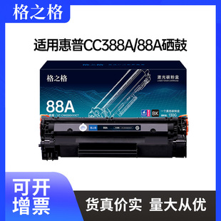 ��֮���m�û���CC388a����m1136 hp1007  p1106 m126a M226dN����