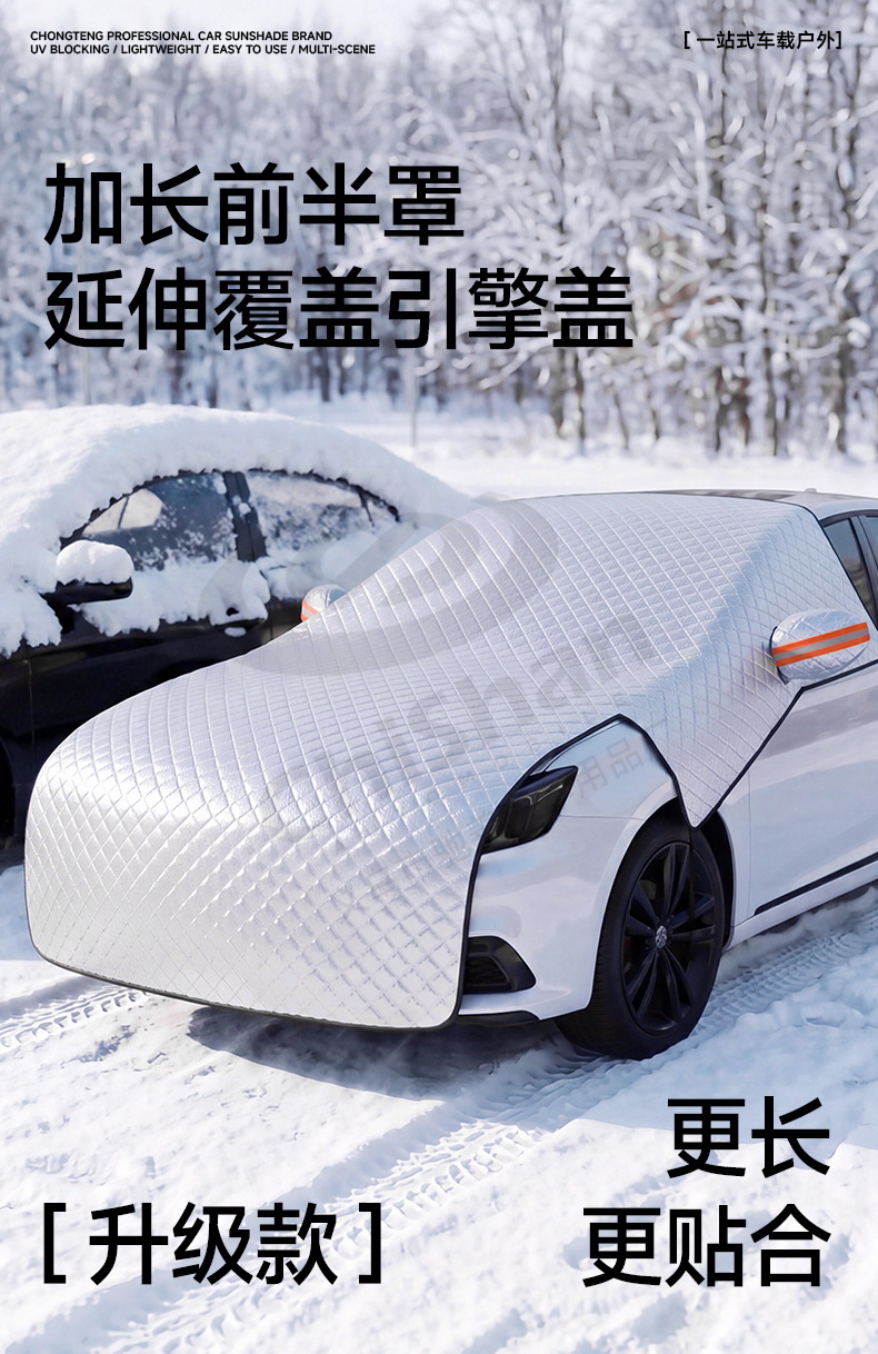 Premium Selection: Car Snow Cover, Extended Winter Hood Cover, Half-Cover Car Coat, Car Snow Shield