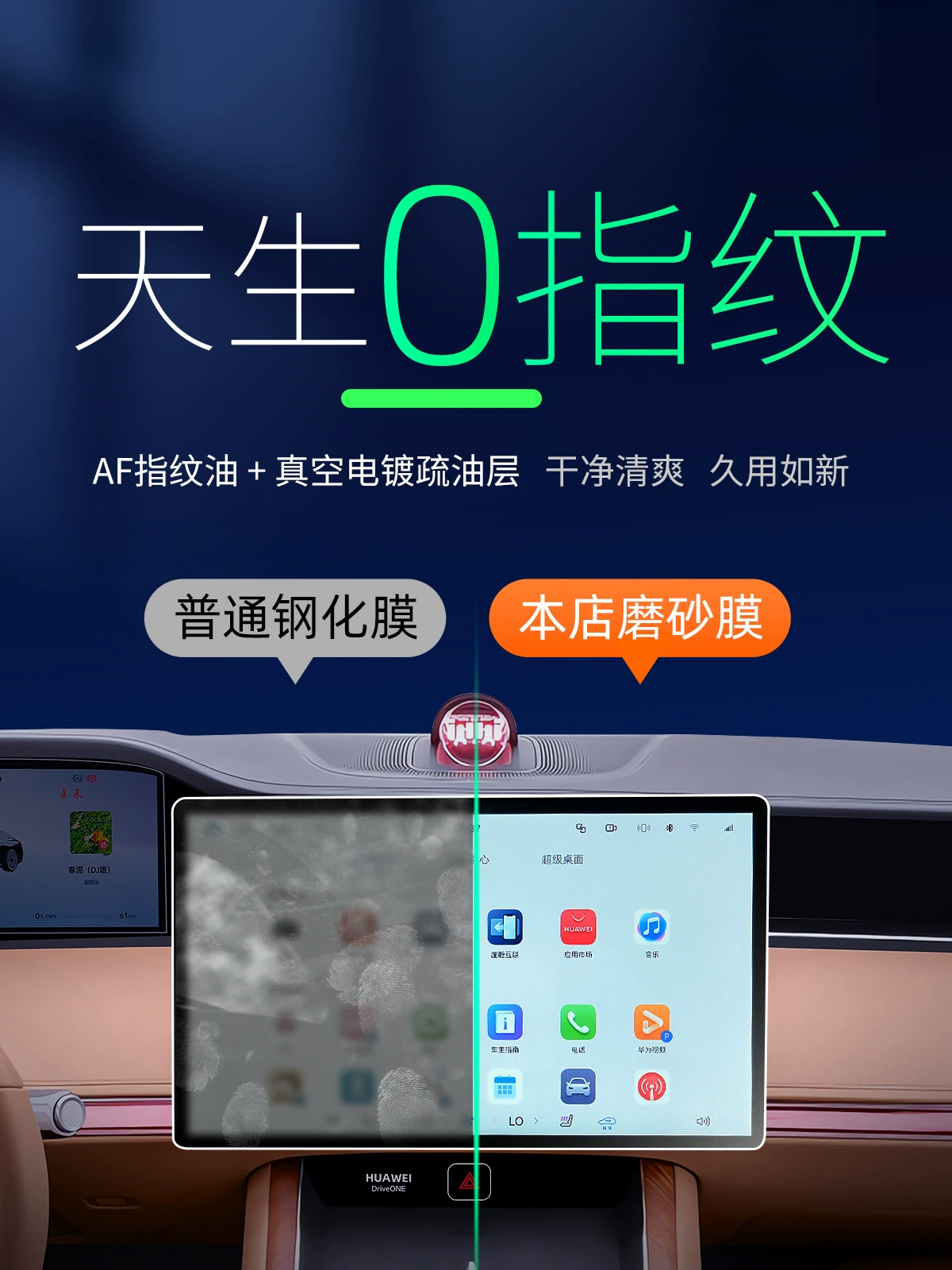 Huawei, S9, compatible screen with accessories for navigator for car