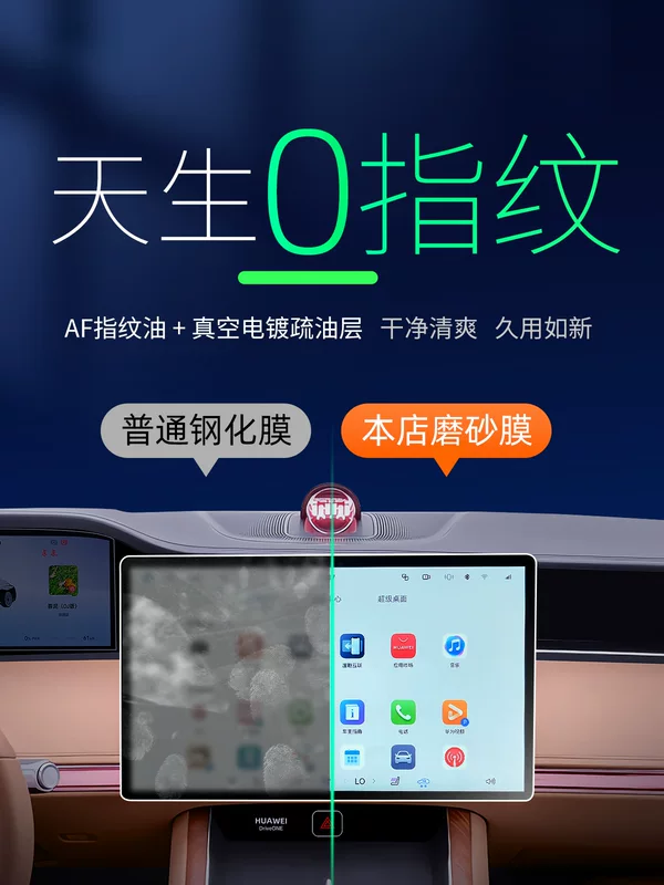 Huawei, S9, compatible screen with accessories for navigator for car