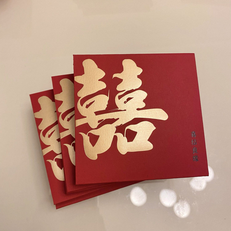 堵门接亲红包正方形四方结婚红包喜字烫金硬质利是封装钱红包袋子