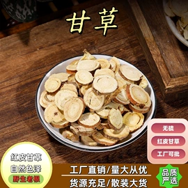 代用/养生茶;黄精;其他药食同源
