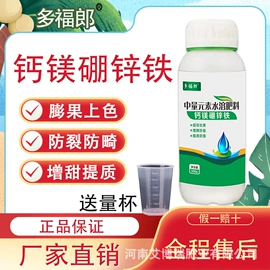 杀菌剂混剂;杀虫剂;叶面肥