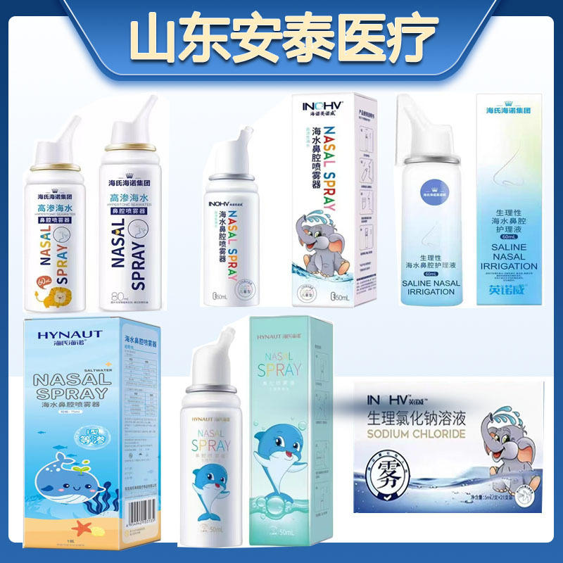 Seawater Nasal Spray Device, Portable for Adults and Children, Cleans and Ventilates with Hypertonic Seawater