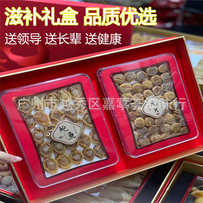 Chinese New Year Tin Fengdou Dendrobium Morel mushroom Mushroom slices sea cucumber Tonic Healthy Chinese New Year Gifts Elder Gift box Package