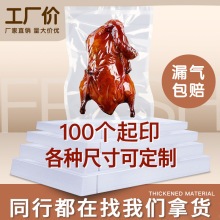 食品真空袋纹路尼龙透明加厚光面黑色压缩冷冻长条型抽真空包装袋