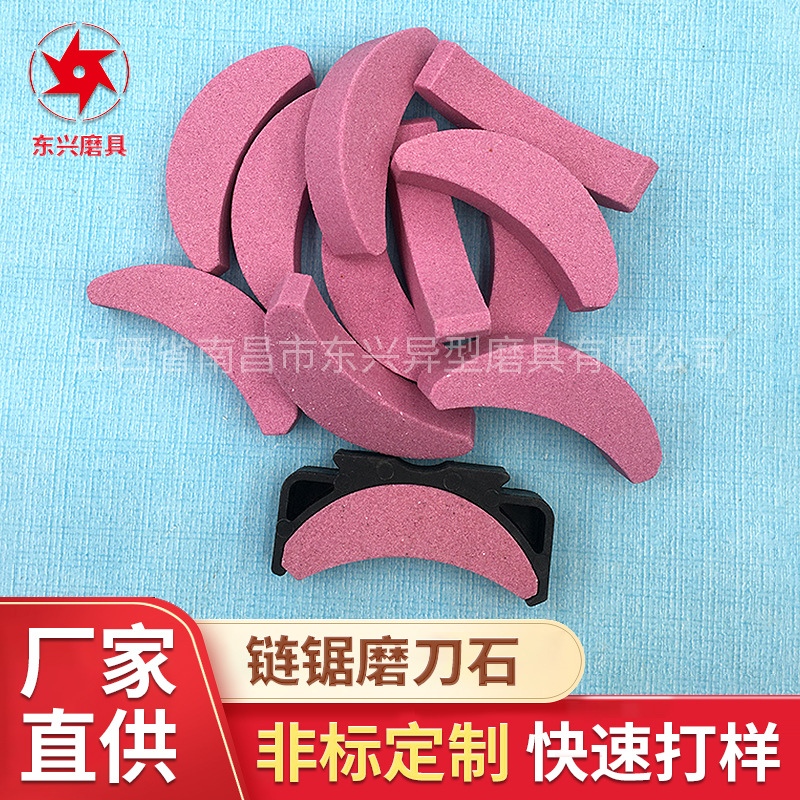 链锯磨刀石配件砂轮可来样订专业产磨刀砂轮标准磨刀砂轮陶瓷砂轮