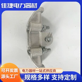 线夹;连接金具;绝缘子