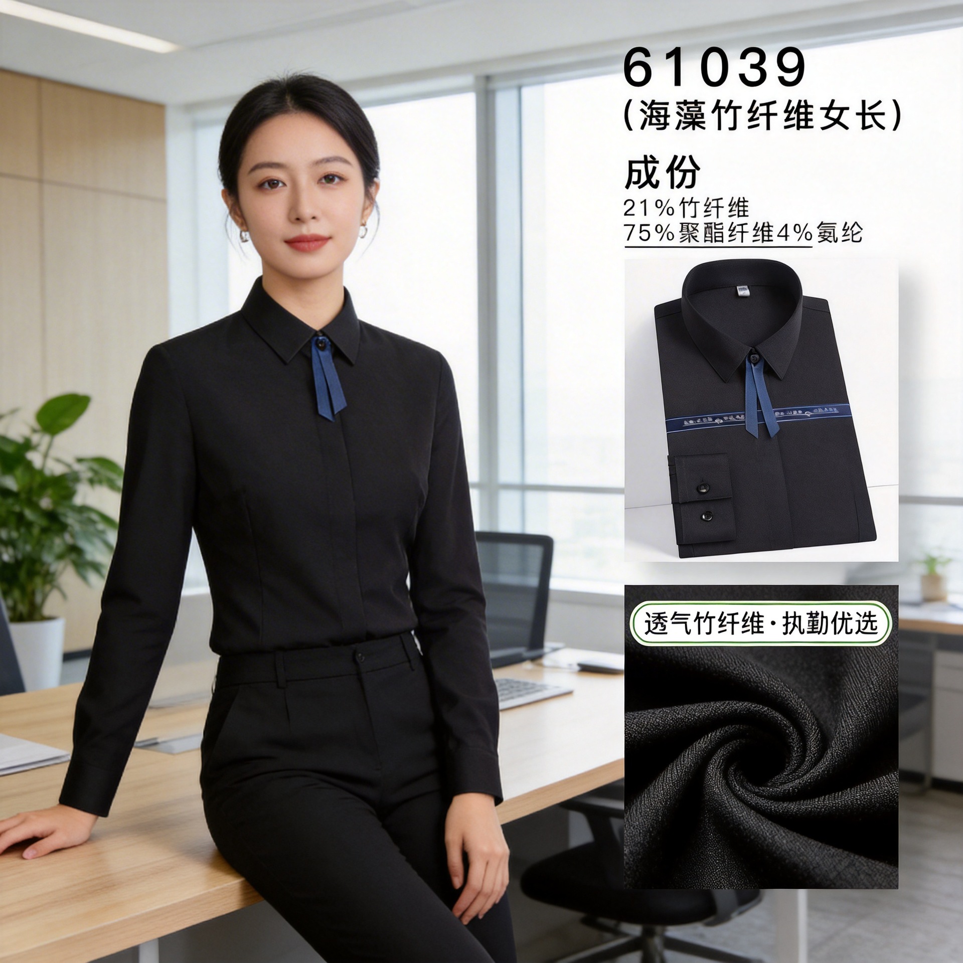 Women's Seaweed Bamboo Fiber Shirt, No-Iron Long-Sleeved Shirt, Spring and Summer Workwear, Ol White Work Clothes, Waist-Cinching, Versatile for Women