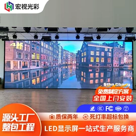 LED室内屏;LED户外屏;LED异型屏
