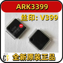ARK3399 �zӡV399 �NƬQFP48 �W�j�z���^����оƬ ȫ��ԭ�b ��Ʒ