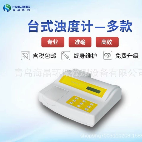 WGZ-2/2A/3/3A/100/200A настольный измеритель мутности | детектор мутности