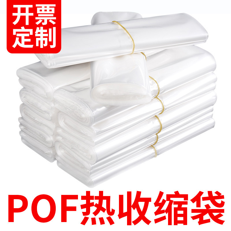 Pof Heat Shrinkable Film Heat Shrink Bag Packaging Box Foldableing Film Shrink Bag Transparent Environmentally Friendly Shrinkable Plastic Bag Sealing Film Pof Heat Shrinkable Film Heat Shrink Bag Packaging Box Foldableing Film Shrink Bag Transparent Environmentally Friendly Shrinkable Plastic Bag Sealing Film