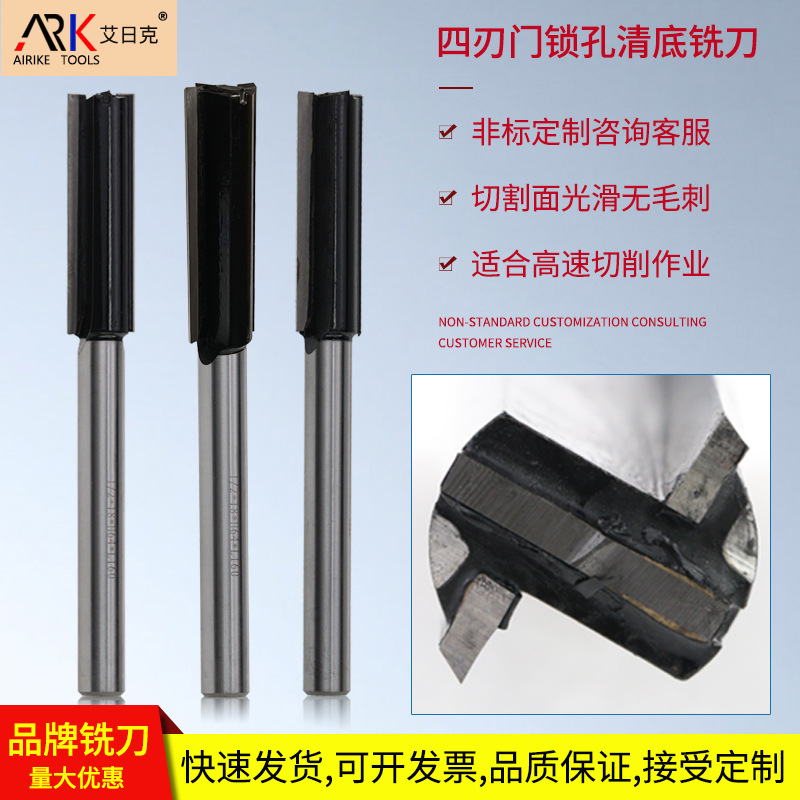 四刃门锁清底铣刀 螺旋加长锁孔刀榫眼开槽刀木门开孔门锁清底刀