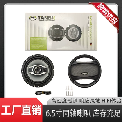 Car horn/tweeter Car Speaker Coaxial Full-range - tb-1-64265inch