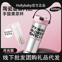 HOLLYBABY 女の子用ストロー断熱カップ、セラミックライナー付きウォーターカップ、高見え大容量茶水分離カップ
