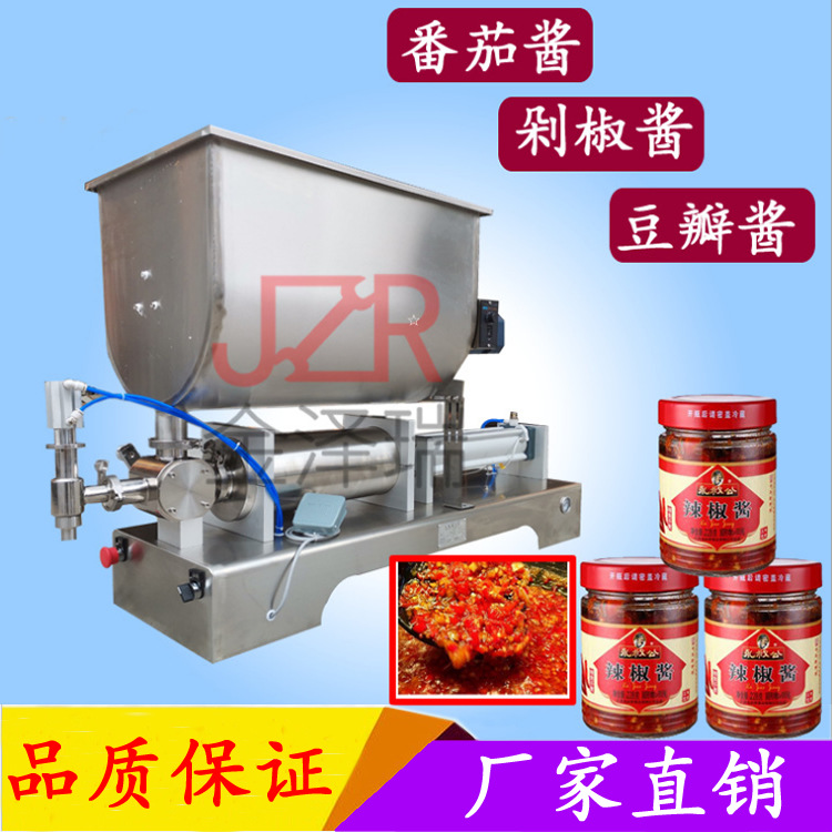 金泽瑞牌半自动酱料灌装机 JZR-52型U型带搅拌牛肉酱灌装机