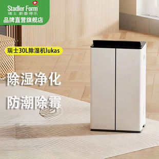 Stedel Lukas Dehumidifier Household Large Dehumidification Capacity 30L/Day Air Dehumidification Drying Clothes Purification Smart Model