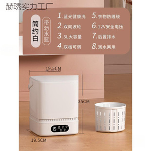 Fully Automatic Mini Washing Machine for Washing Underwear, Underwear and Socks, Portable Baby Dehydratable Dormitory Small