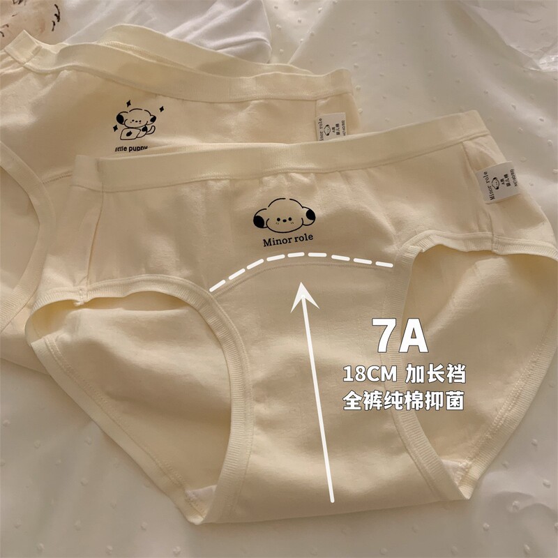 7 "Class A Round and Chubby" [Happy Puppy] Baby Cotton Ladies Underwear Girls Long Crotch