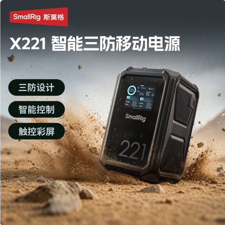 Smog Vb50 Vb99 Pro Vb155V X221 Vb212V Battery-Powered Portable Power Bank for Outdoor Live Streaming