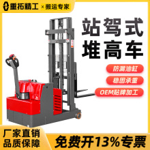 力拓1吨全电动叉车堆高车液压升高装卸车2吨电瓶托盘叉车堆垛铲车