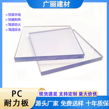 透明pc板3毫米阻燃防静电聚碳酸酯板雨棚车棚遮阳棚pc耐力板厂家