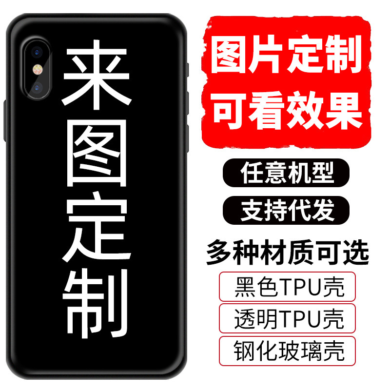 Suitable for Apple 17 Phone Case Customization, 16 Pro Max with Pictures, 13 with Painting, 14 Silicone, 12 Cross-Border Trade, 15 Samsung