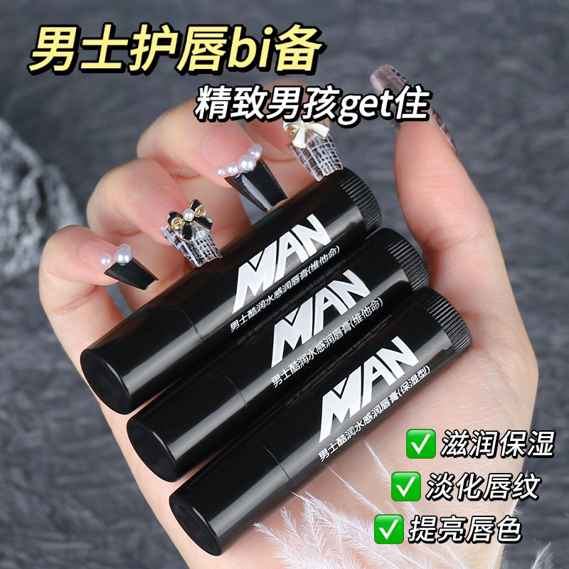 男士润唇膏酷润保湿补水滋润秋冬唇部护唇膜恋肌厂家代发