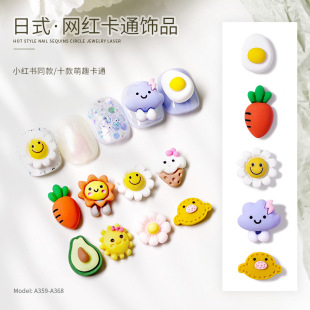 Nail jewelry wholesale Cartoon Net red with sunflower duckling poached egg clouds three-dimensional cute glue drop finished product