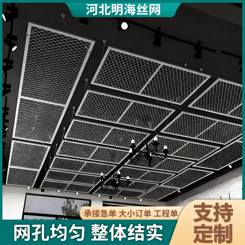 铝拉网外墙装饰幕墙黑色菱形铝板网天花板吊顶白色拉伸张拉网厂家