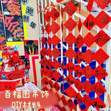 幼儿园新年环创百图吊饰diy材料2024年龙年窗花手工儿童剪纸