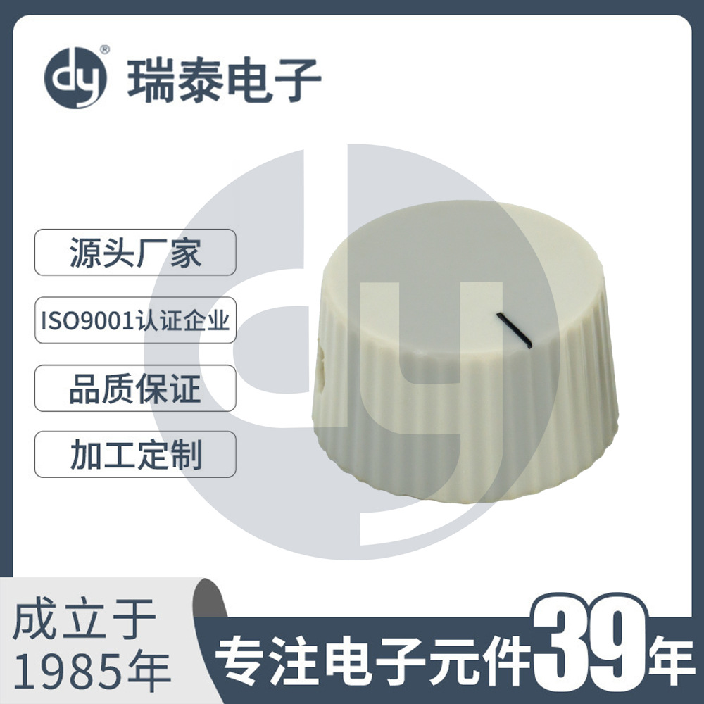 旋钮厂家供应 环保旋钮 塑料旋钮 铜芯旋钮 G-PG音量调节旋钮