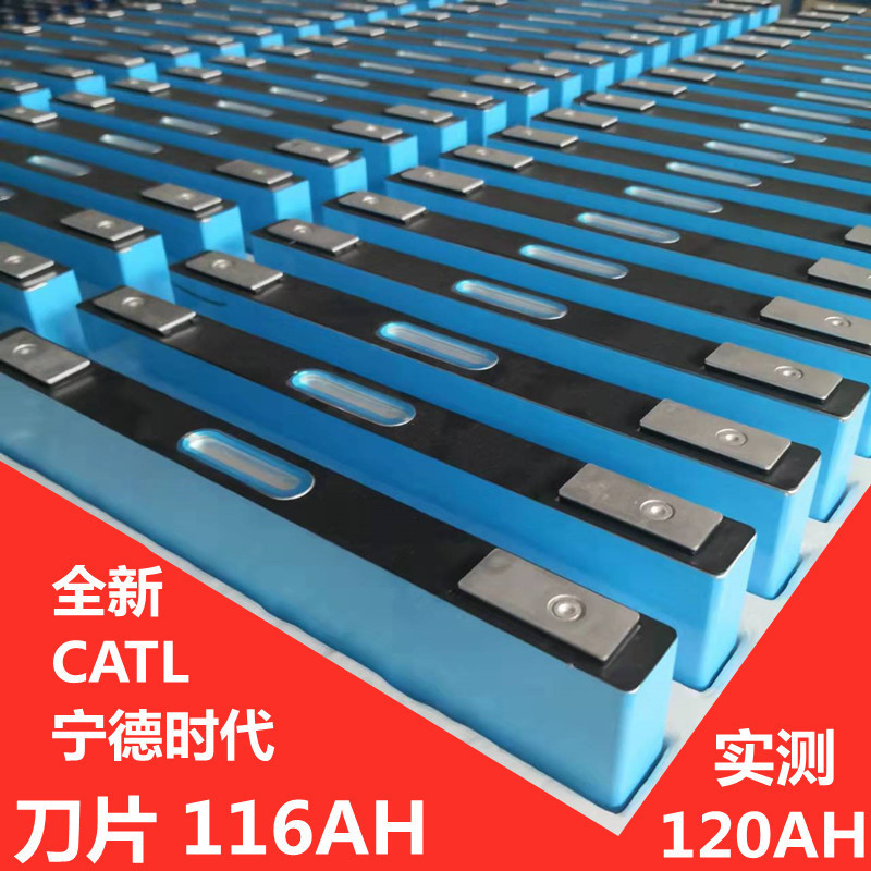 宁德时代CATL3.7V聚合物120AH铝壳三元刀片电动车大容量锂电池